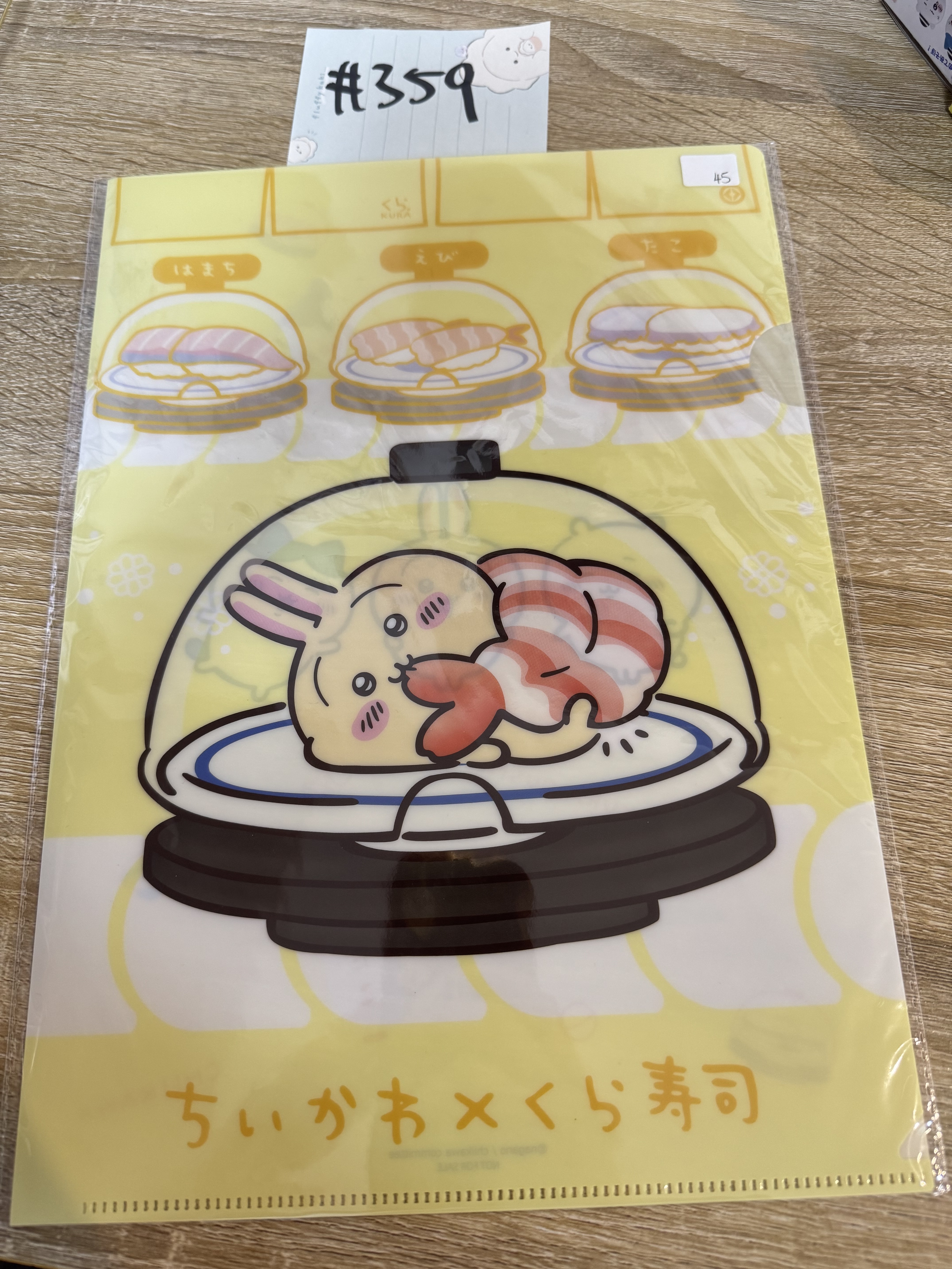 CHIIKAWA 兔兔  FILE#359