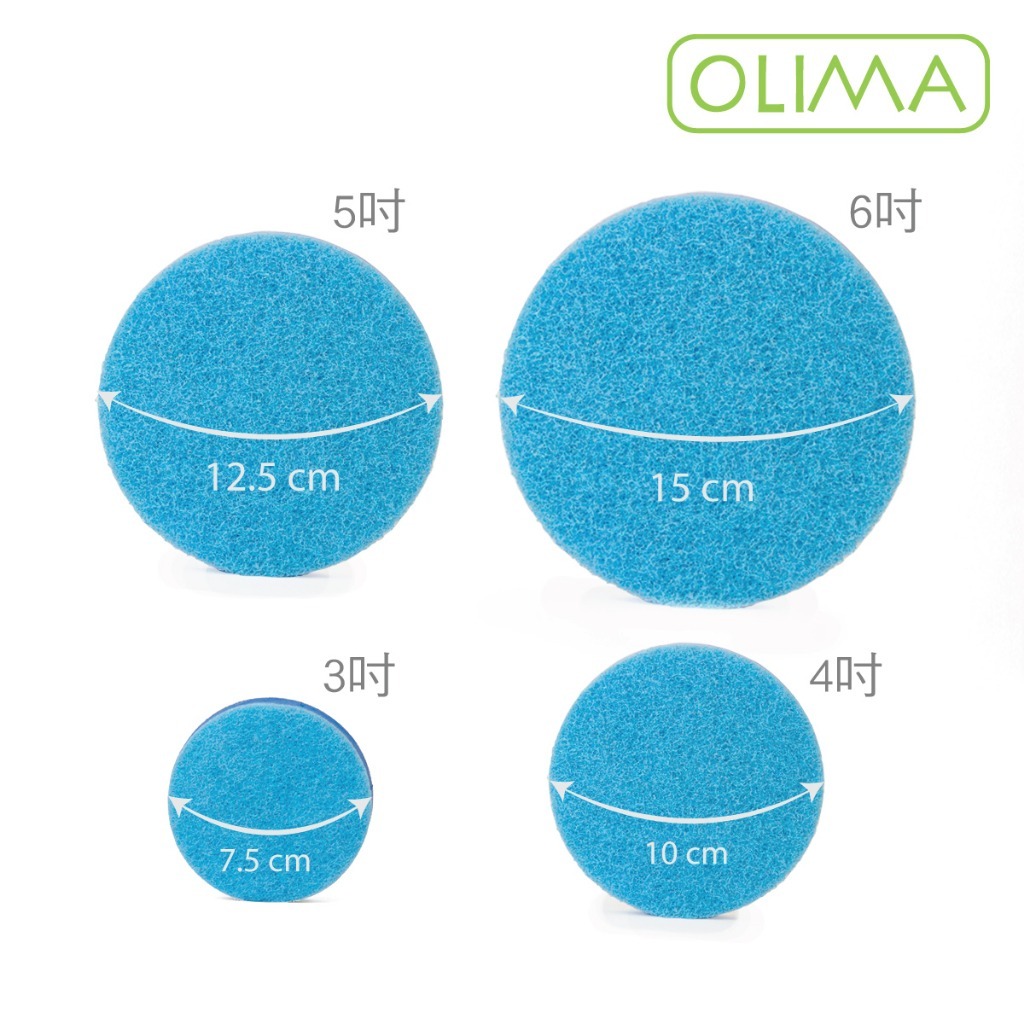 OLIMA 藍色玻璃油膜拋光盤 3~6吋