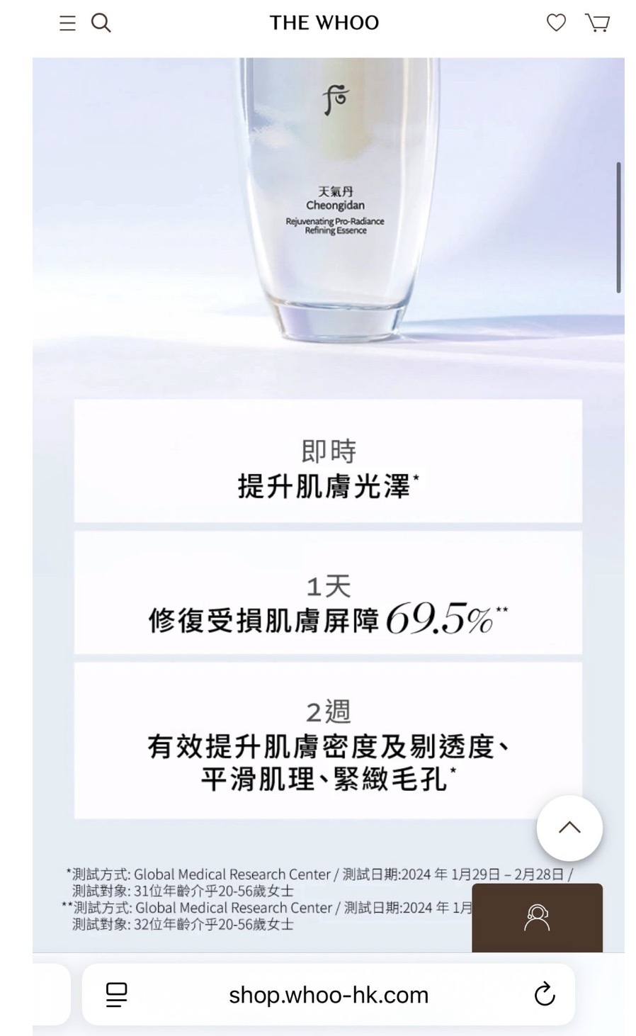 后 天氣丹 光耀煥活柔膚肌底精華25ml*1套2支，2套起$55/套
