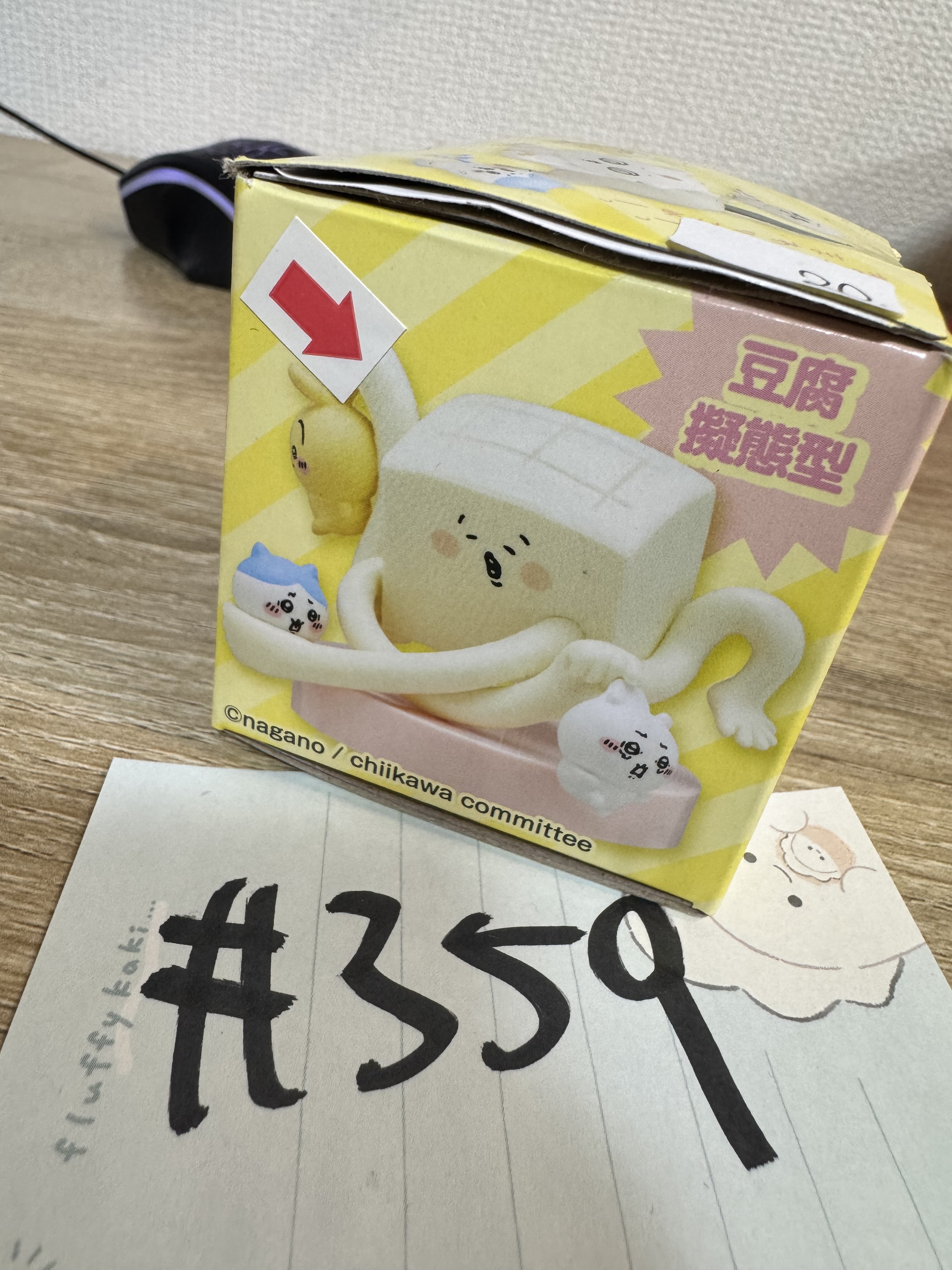 CHIIKAWA 豆腐 FIGURE#359