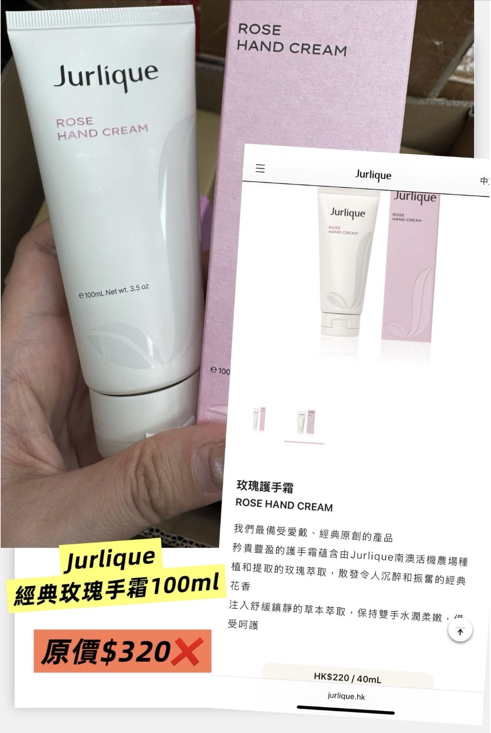 Jurlique 玫瑰經典手霜/100ml  💰減價 $168💰