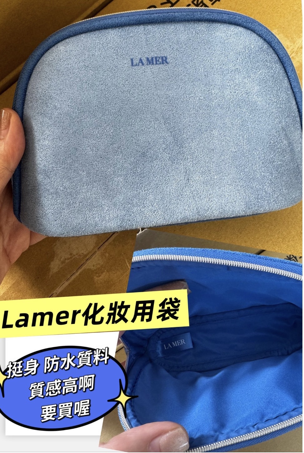 Lamer 藍色絨袋  $25/1個