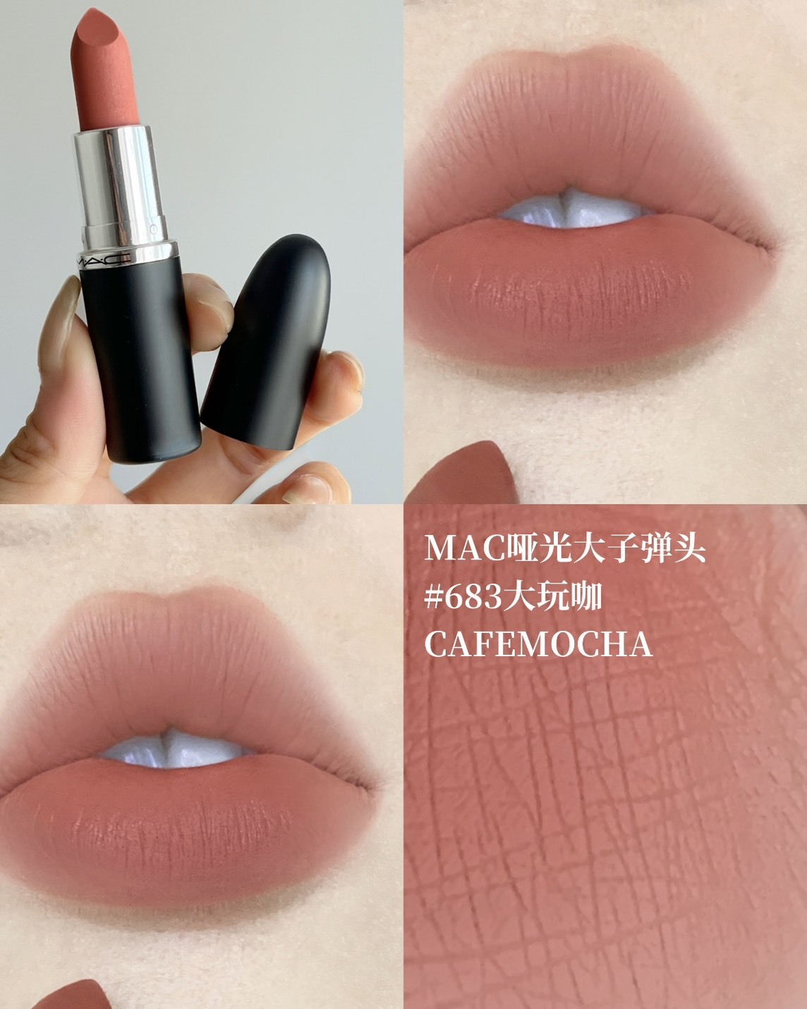 <素顏之神>MAC ximal 極自我 柔霧 唇膏3.5g#683 肉桂蜜桃杏