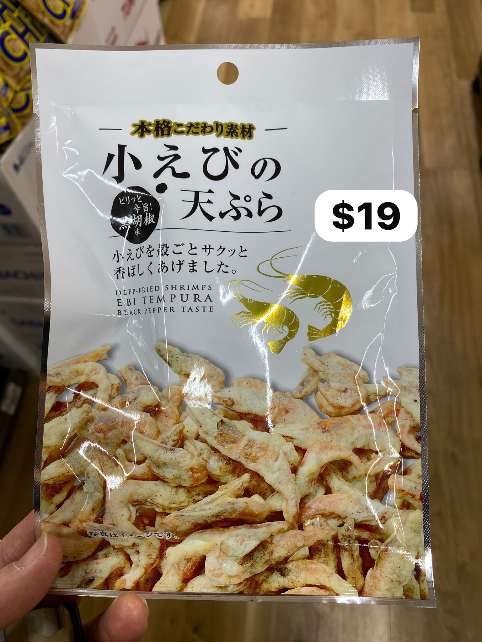 Deep-Fried Shrimp Tempura｜微辛香脆｜日本零食