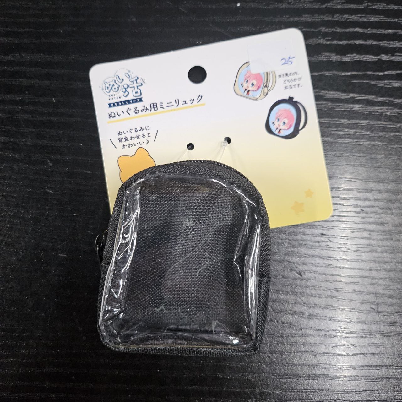 娃用周邊 娃袋 黑 #356