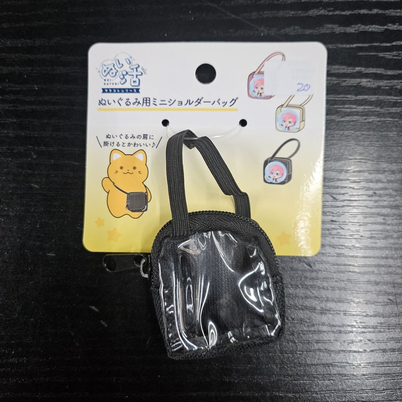 娃用周邊 娃袋 黑 #356