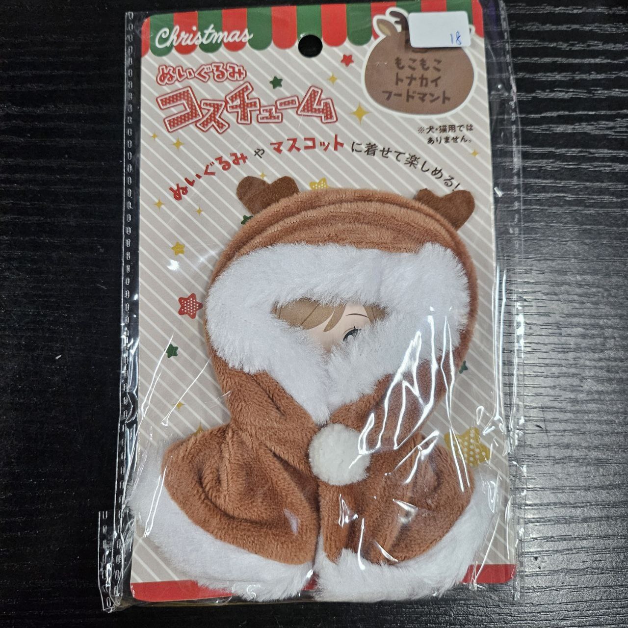 娃用周邊 鹿衣 娃衣 #356