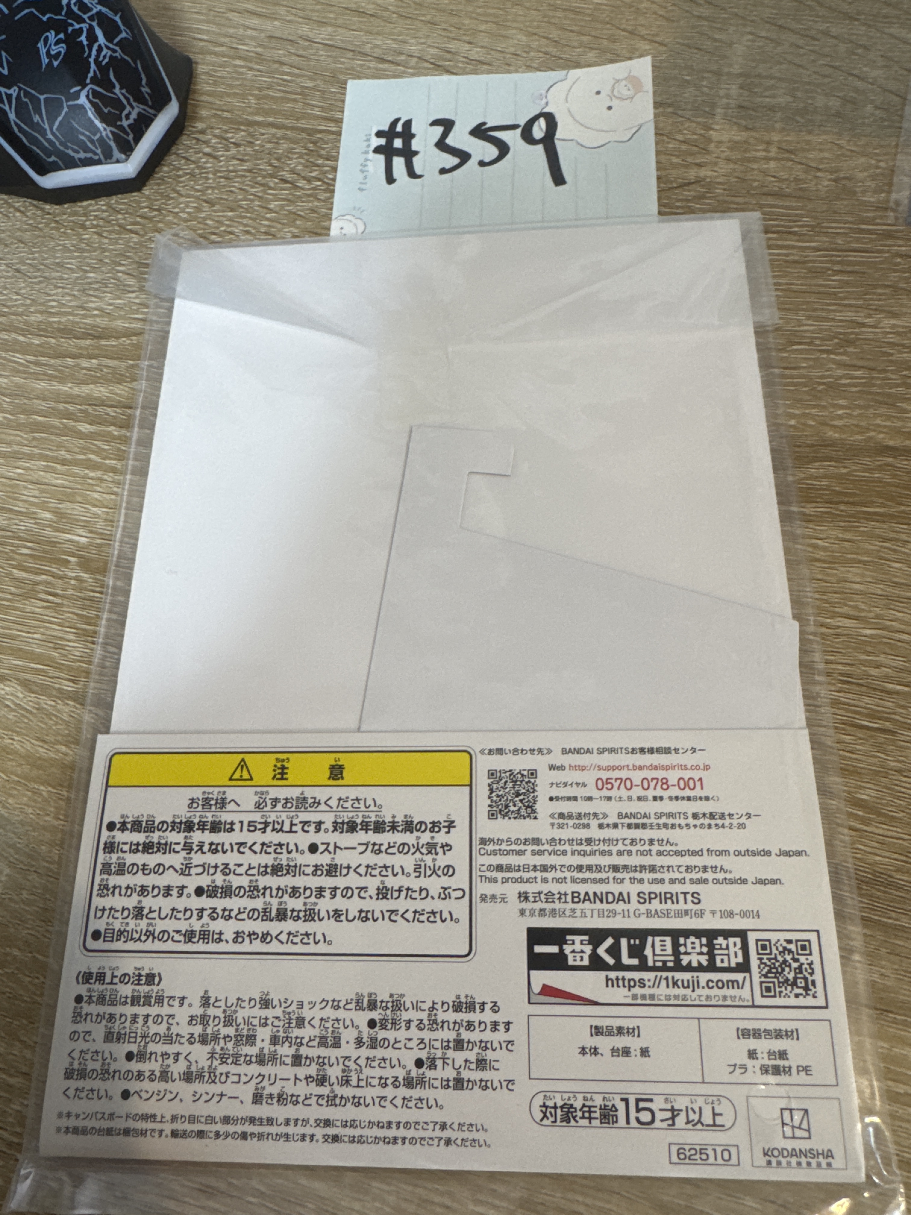 BlueLock  國神 畫板#359