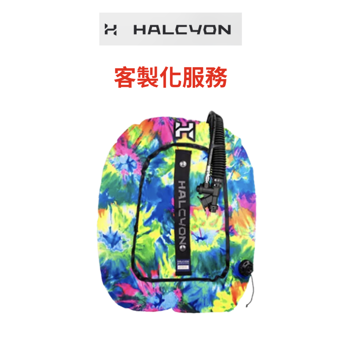 ※ Halcyon BCD - 訂製特殊樣式