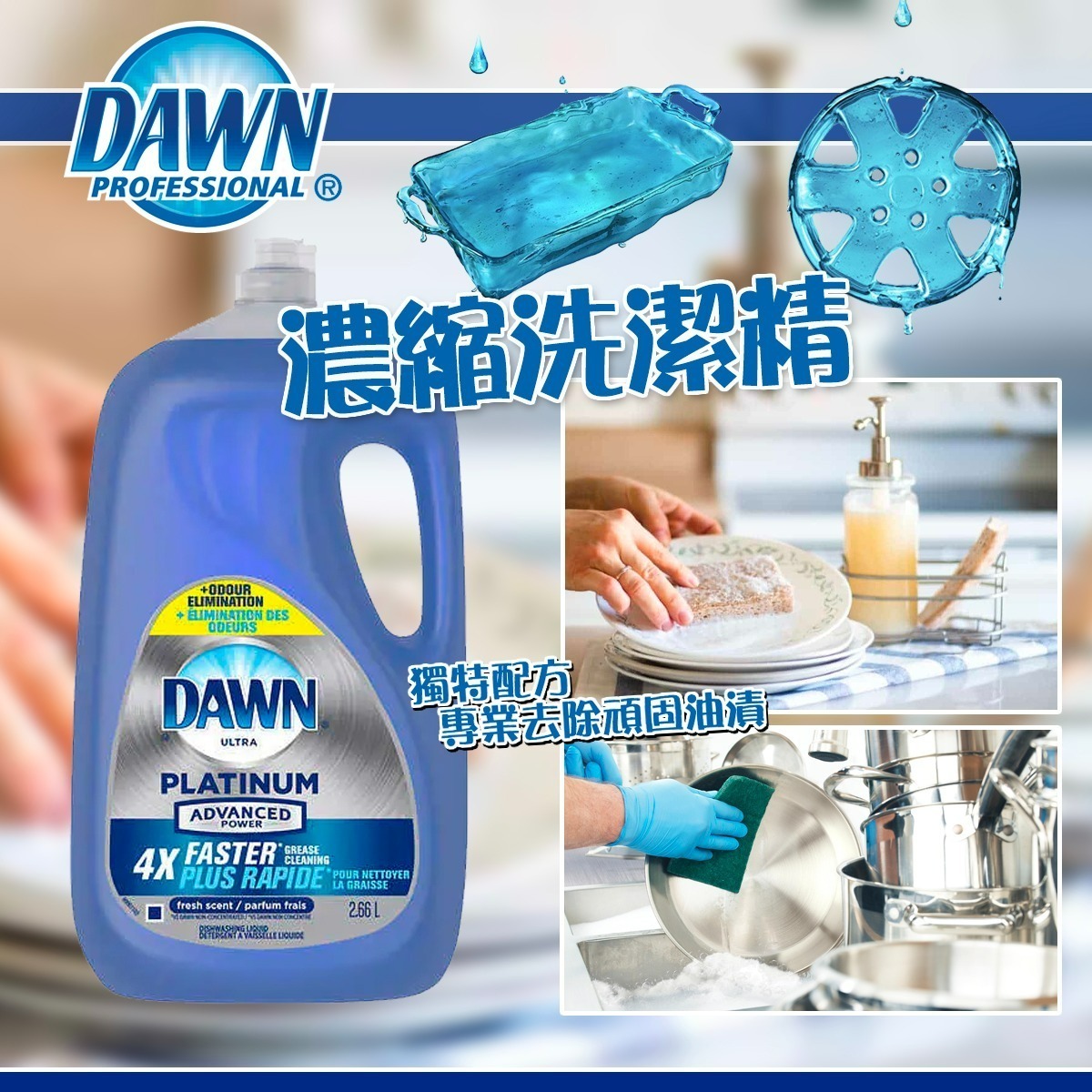 【預訂】AW012112 Dawn 4倍濃縮洗潔精勁量裝 2.66L