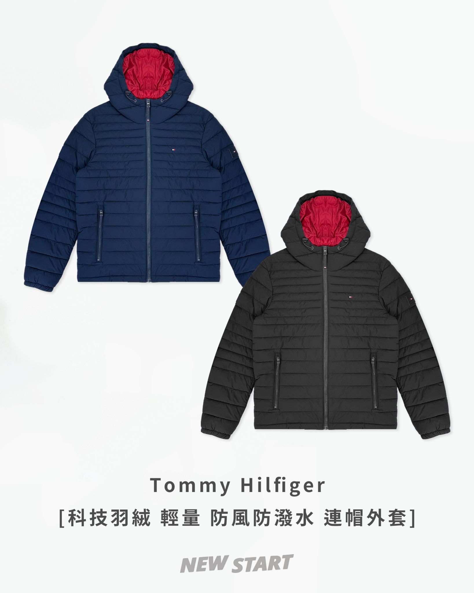 Tommy Hilfiger 科技羽絨 輕量 防風 連帽外套 羽絨外套