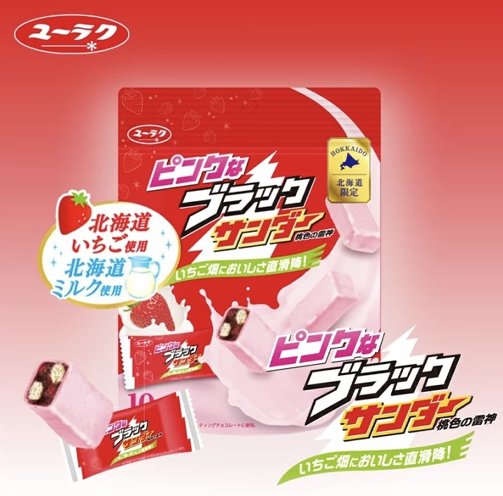 【北海道限定】JP 士多啤梨牛奶奶風味雷神朱古力 10件 9684 TK26011