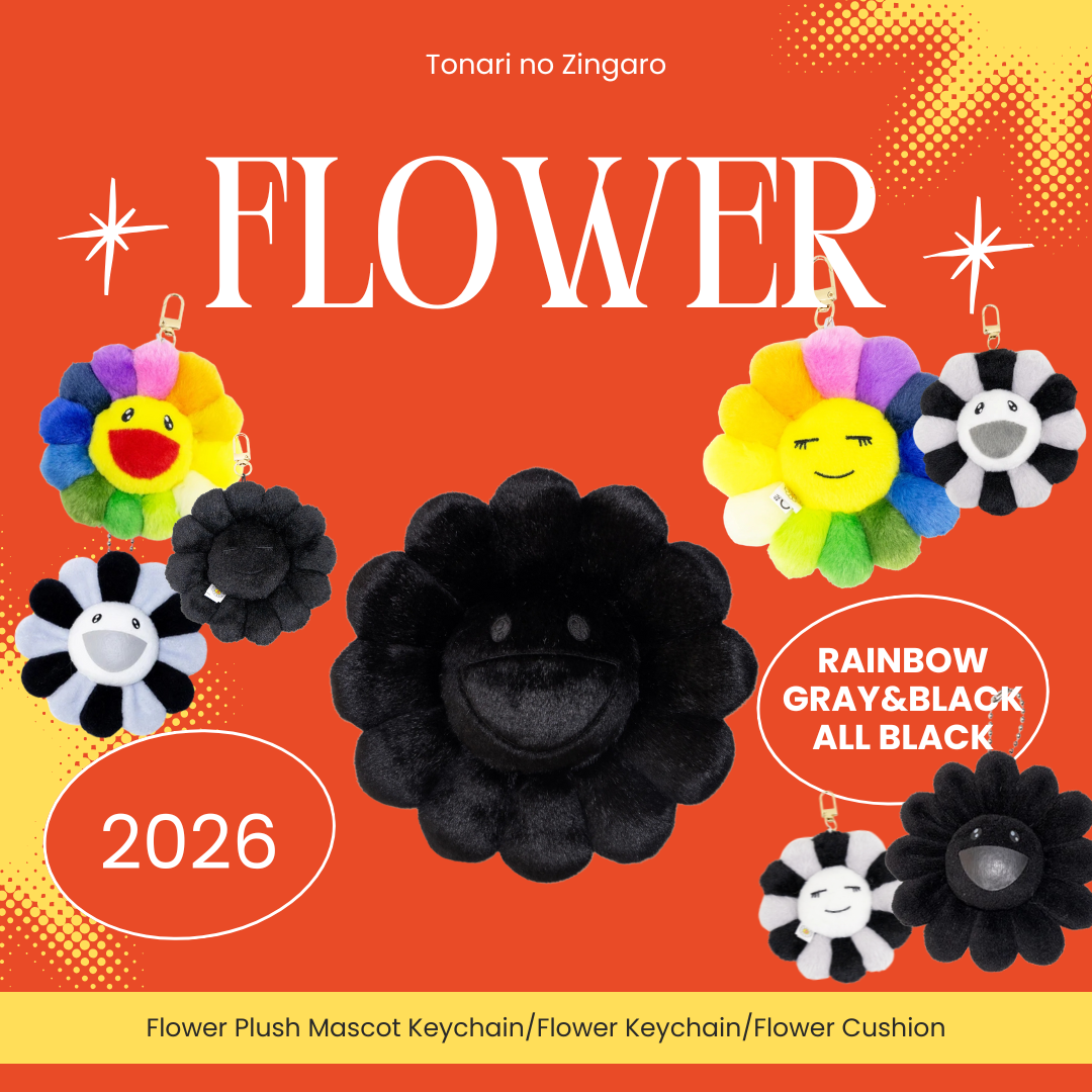 Tonari no Zingaro 村上隆 限定款 彩色 黑白 小花 毛絨 吊飾 鑰匙圈 靠枕