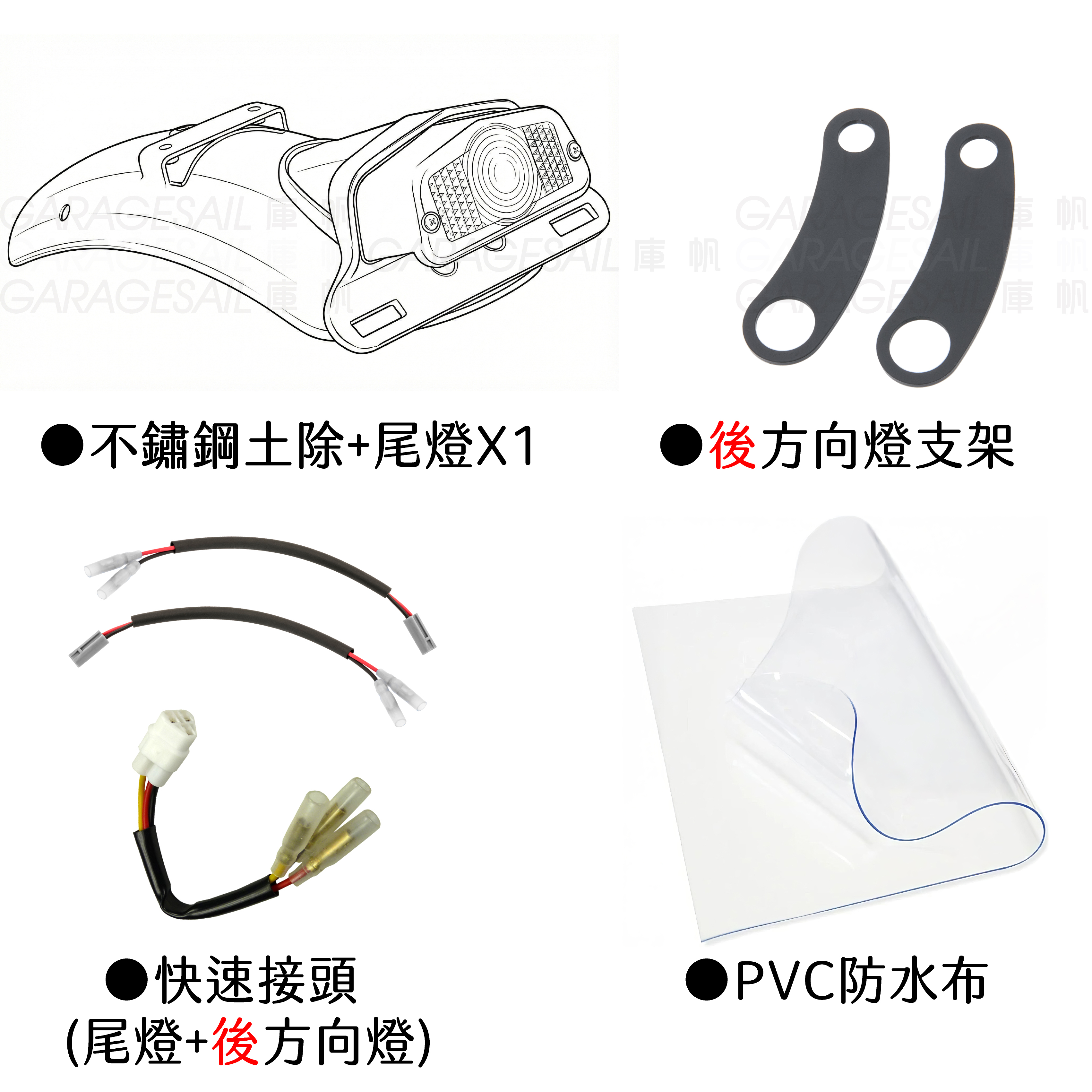 HideWork 川崎 W175 專用 後短土除套件 (含平燈座尾燈) - 銀