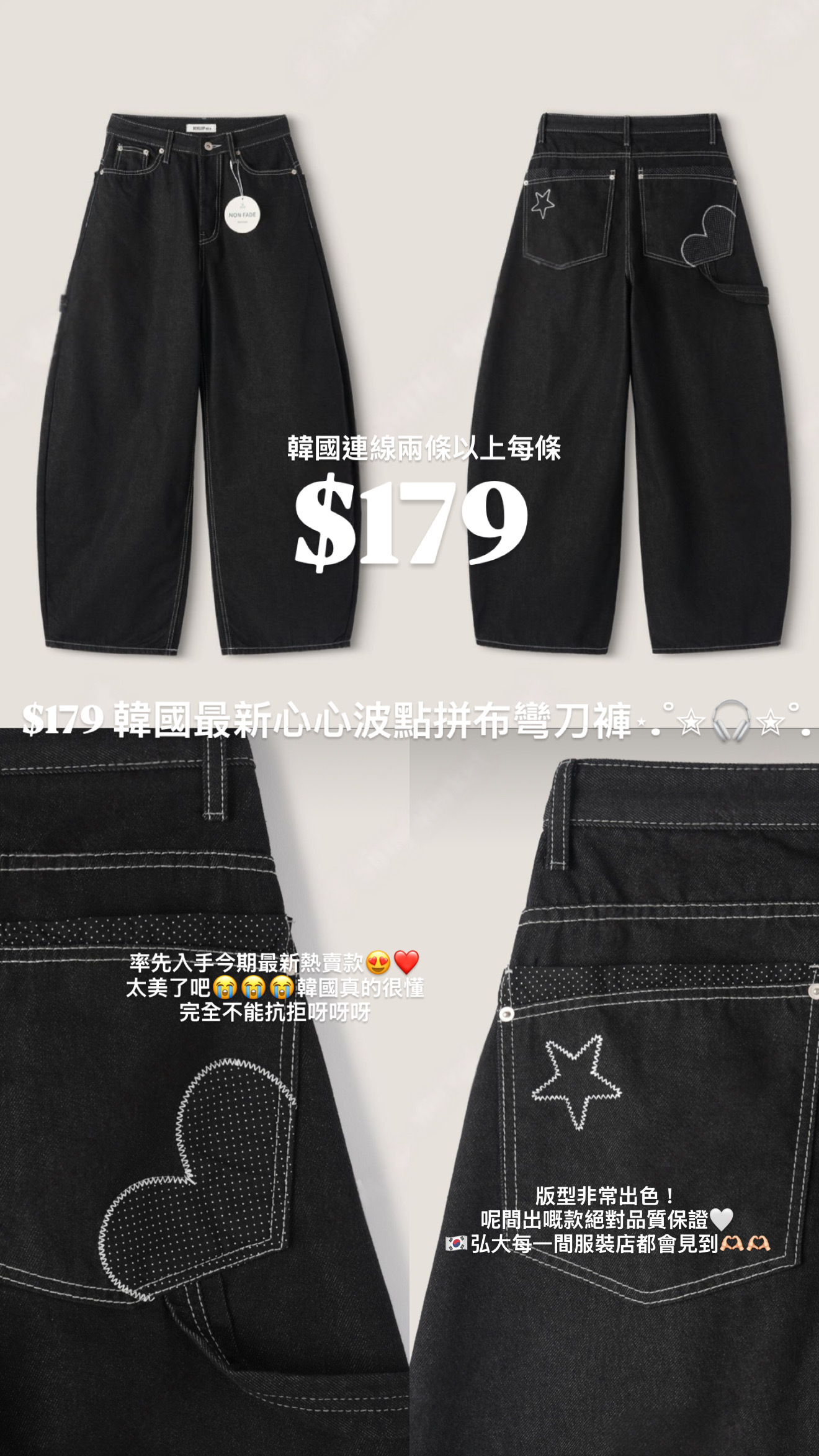 （3月韓國連線）P0225｜韓國最新心心波點拼布彎刀褲⋆.˚✮🎧✮˚.⋆