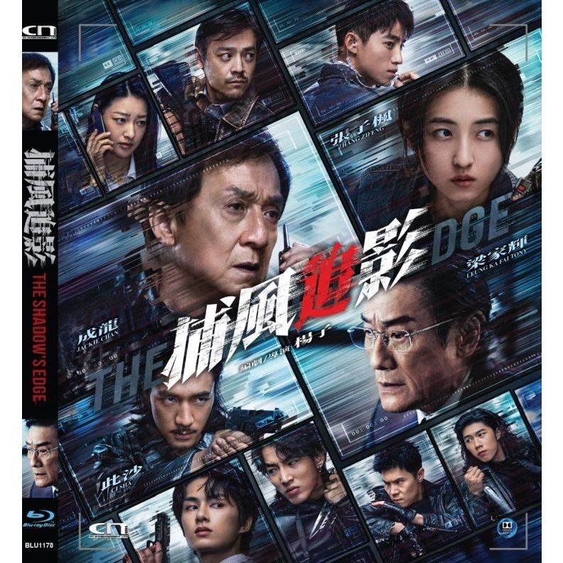捕風追影 (2025) (Blu-ray) [送限量杯墊] [1月27日推出]