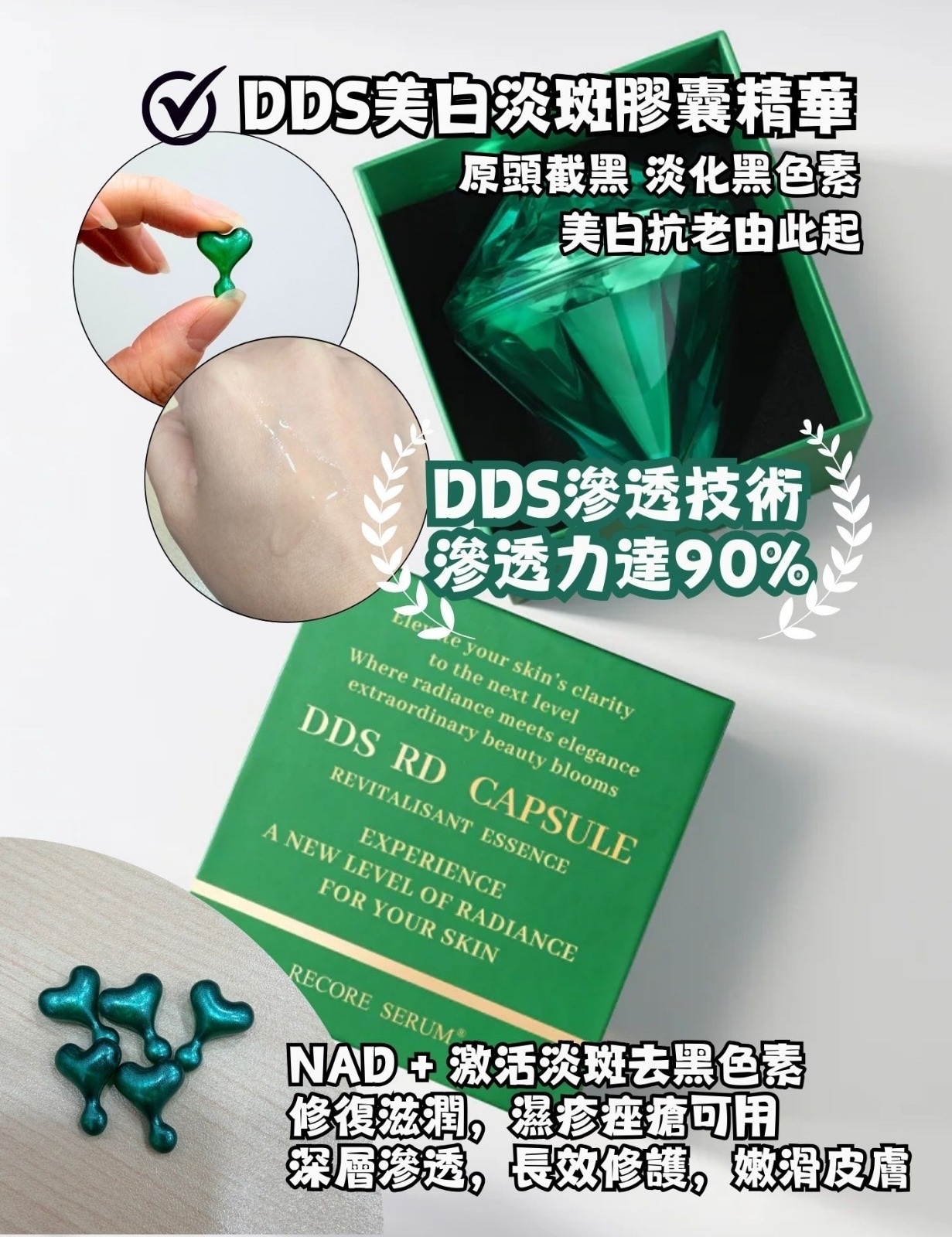 「RECORE SERUM DDS RD 膠囊」30粒