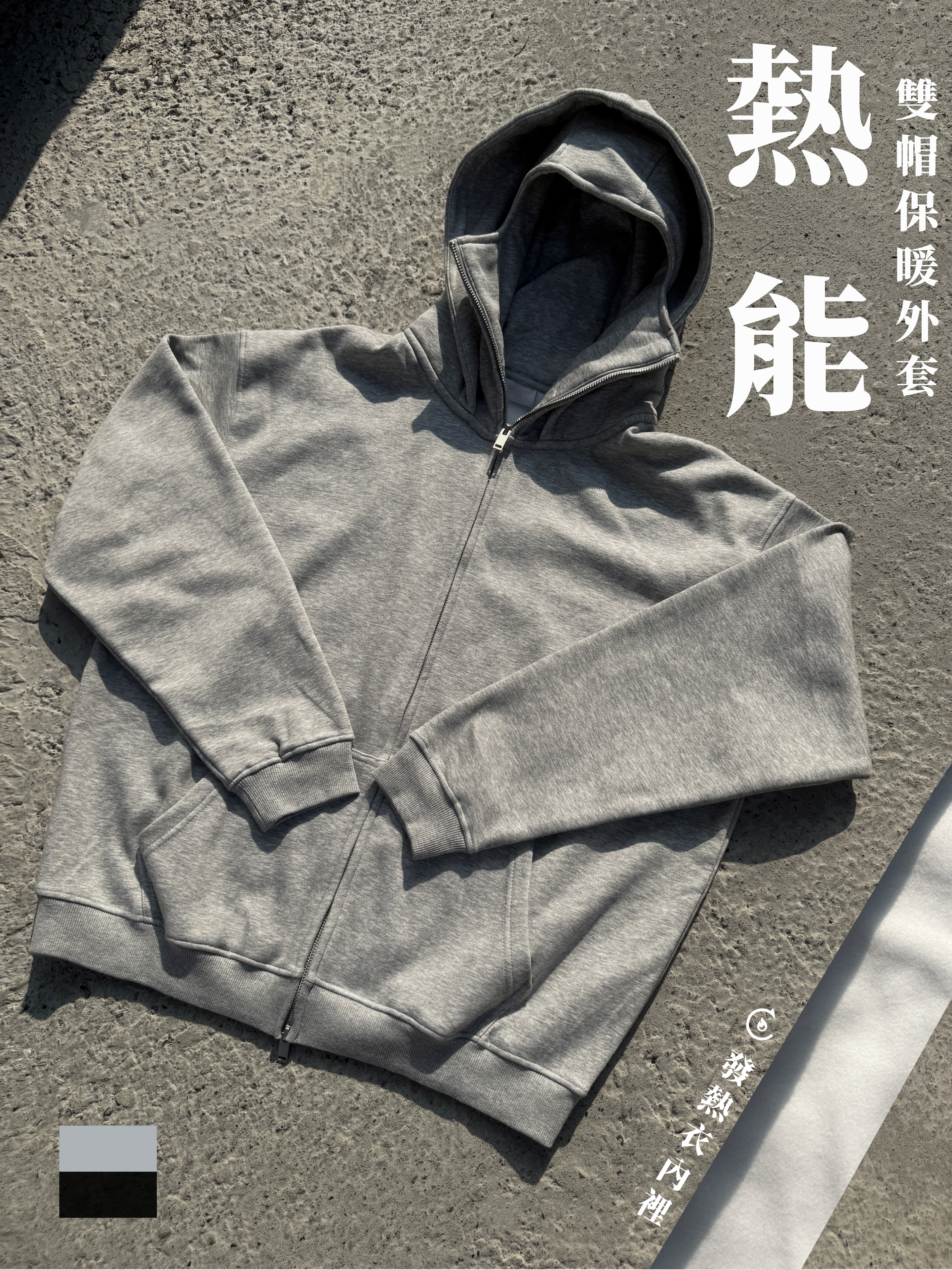 [1atm] 熱能 - 雙帽保暖外套