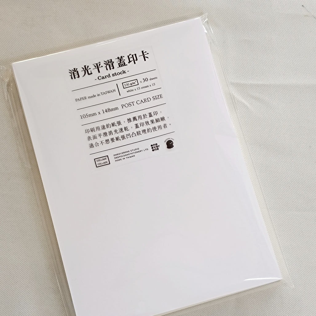 一分之一工作室．230磅 消光平滑蓋印卡 A6