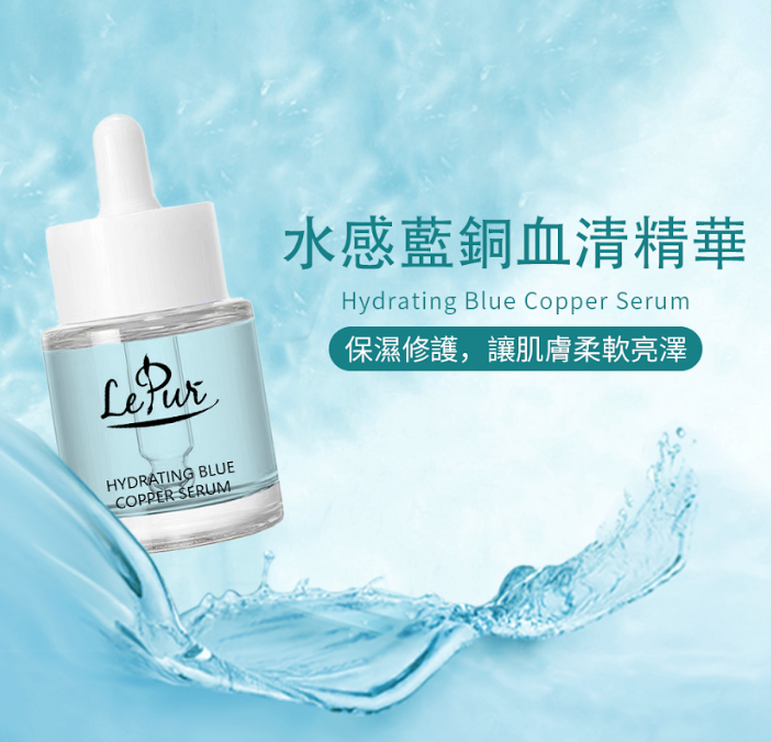 LE250121-E14-LePur 水感藍銅血清精華  Hydrating Blue Copper Serum (30ml) (EXP 30/10/2028) (買1送1，共2件)