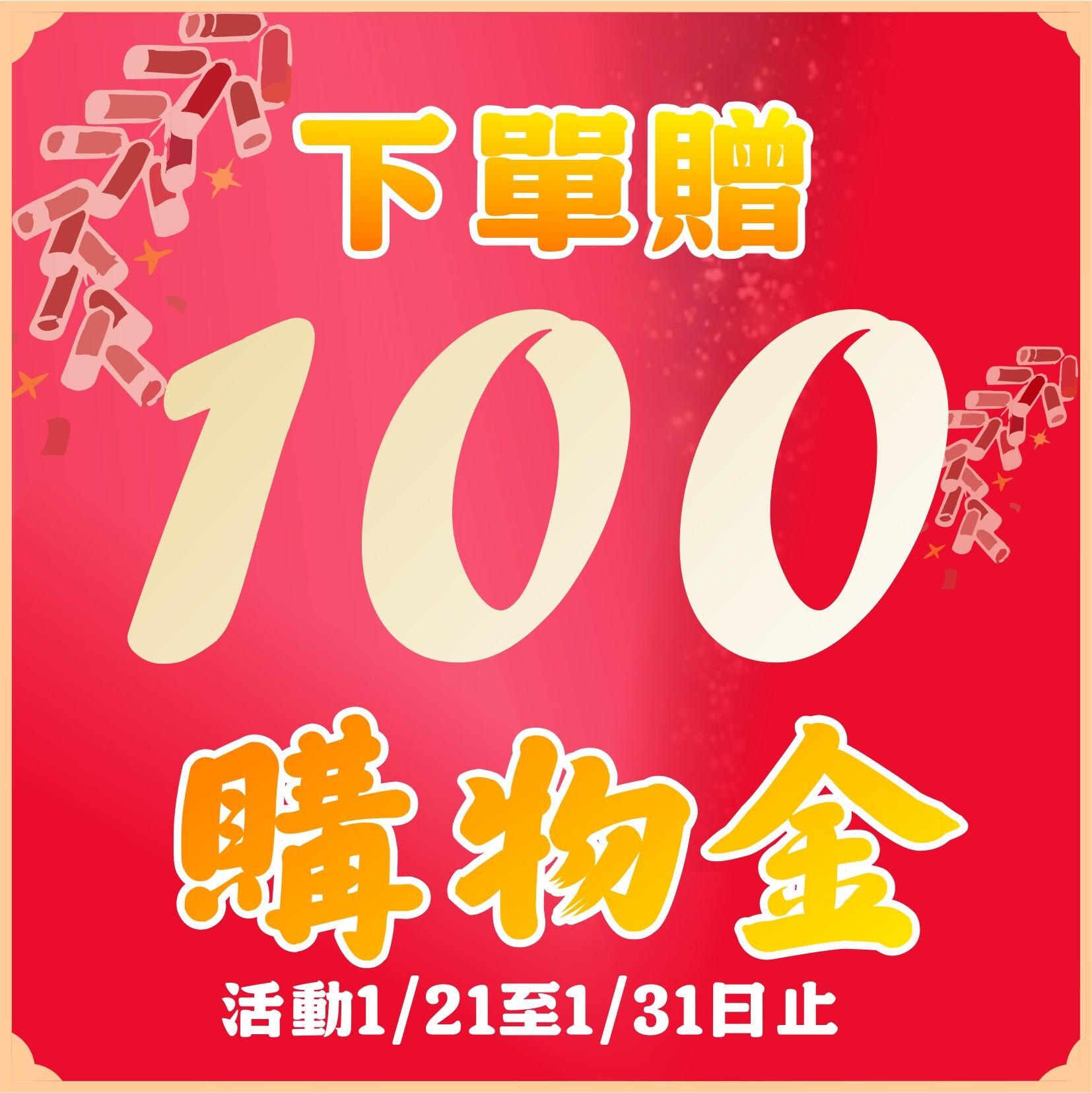 〔素蒲屋〕2026金馬有福年菜組｜預購2月寄出｜ 六人份【免運】