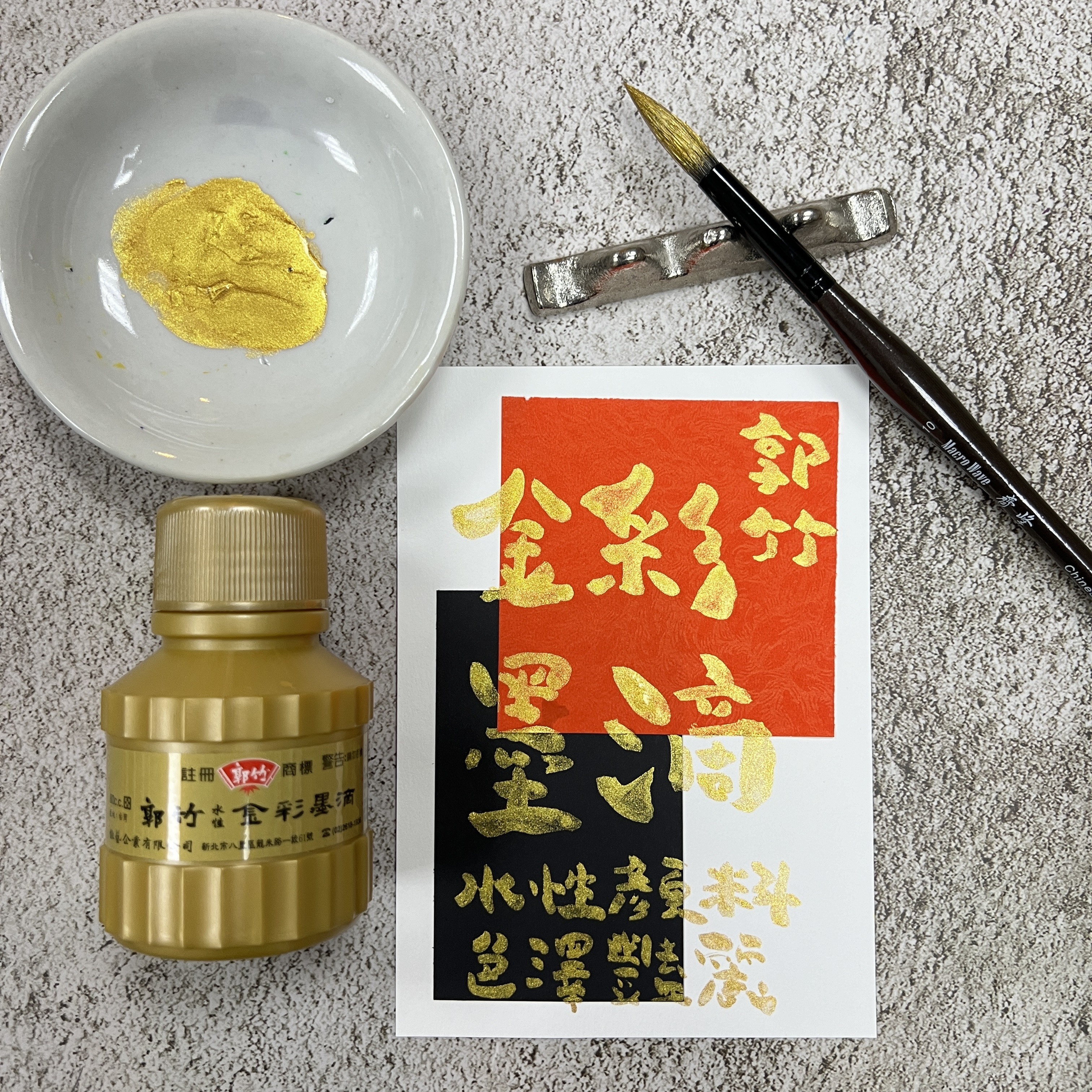 郭竹 ｜ 水性金彩墨滴 金色墨汁