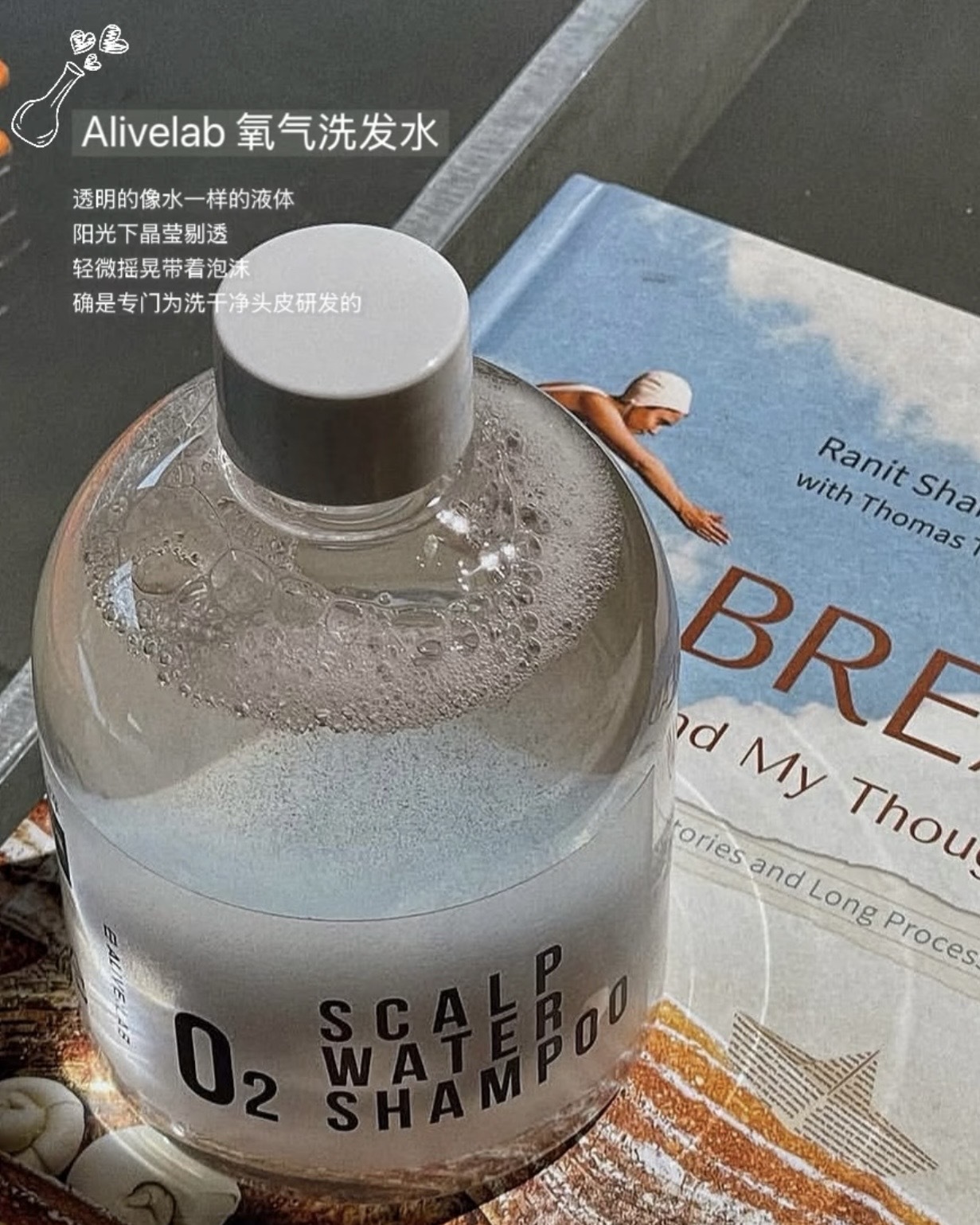 alive:lab 氧氣頭皮洗髮水