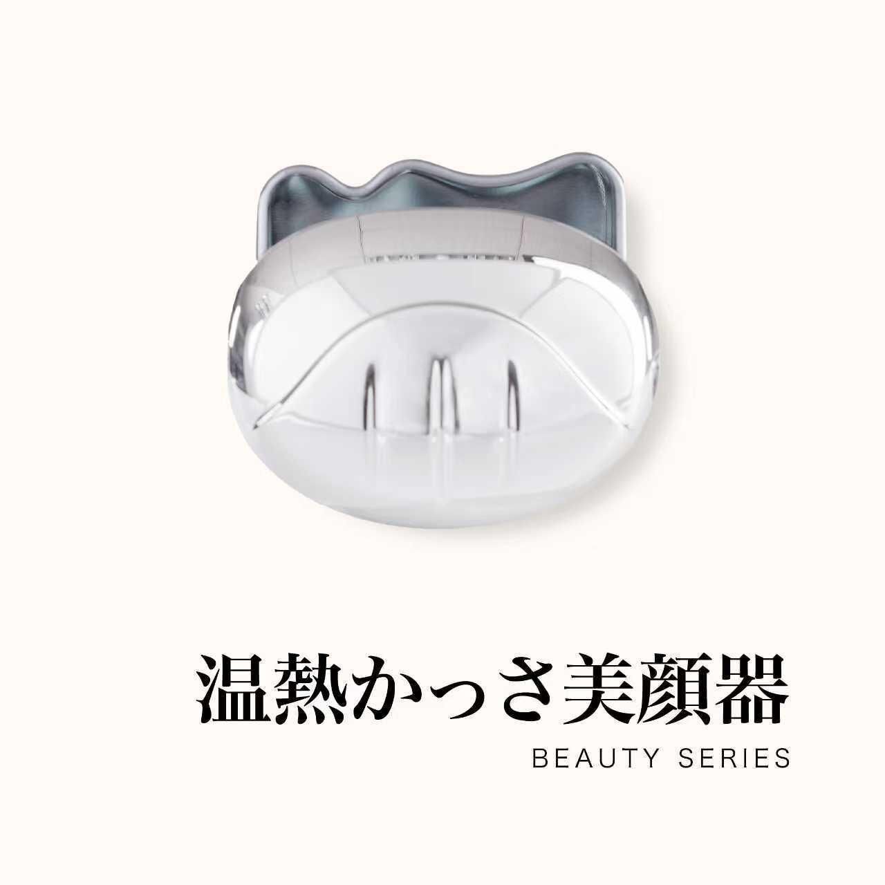 太赫茲溫熱美顏刮痧儀