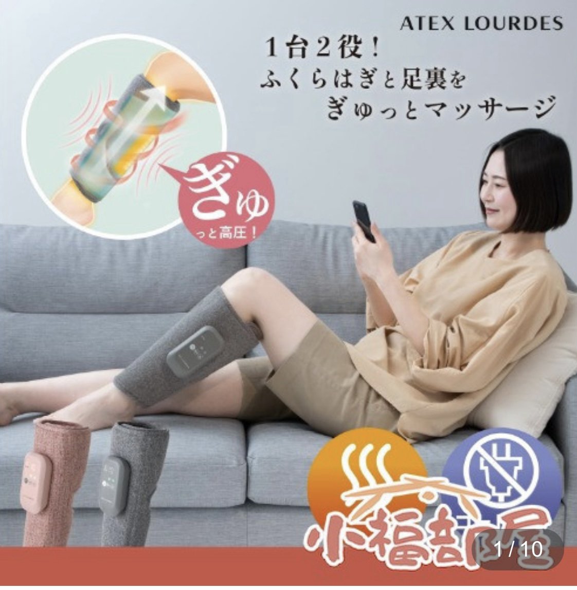 【直播】ATEX  LX012102 腿部按摩器 (AX-HJ360)