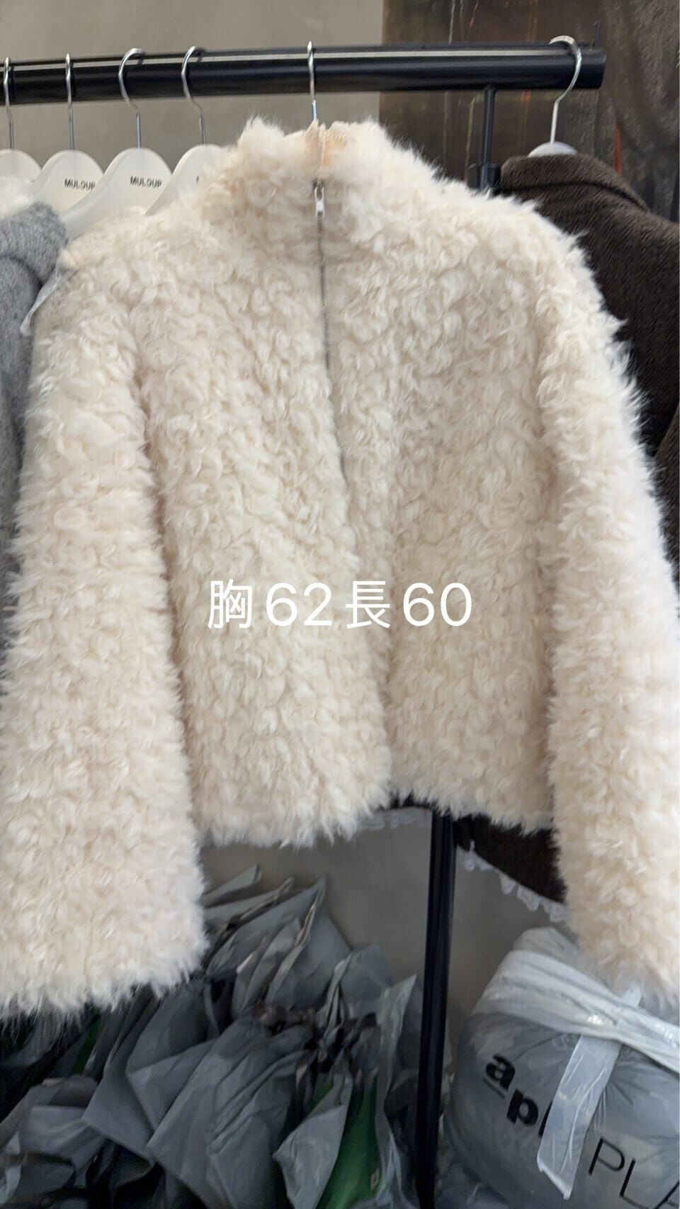 MP5410 熊啤啤毛毛拉鏈企領外套 *特價* (優惠碼同充值購物金不適用)