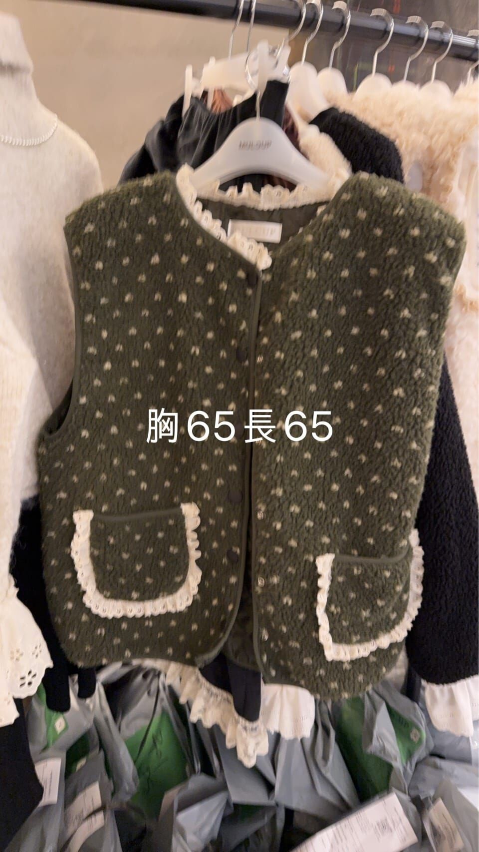 MP5404 愛心點點花邊背心馬甲 *特價* (優惠碼同充值購物金不適用)