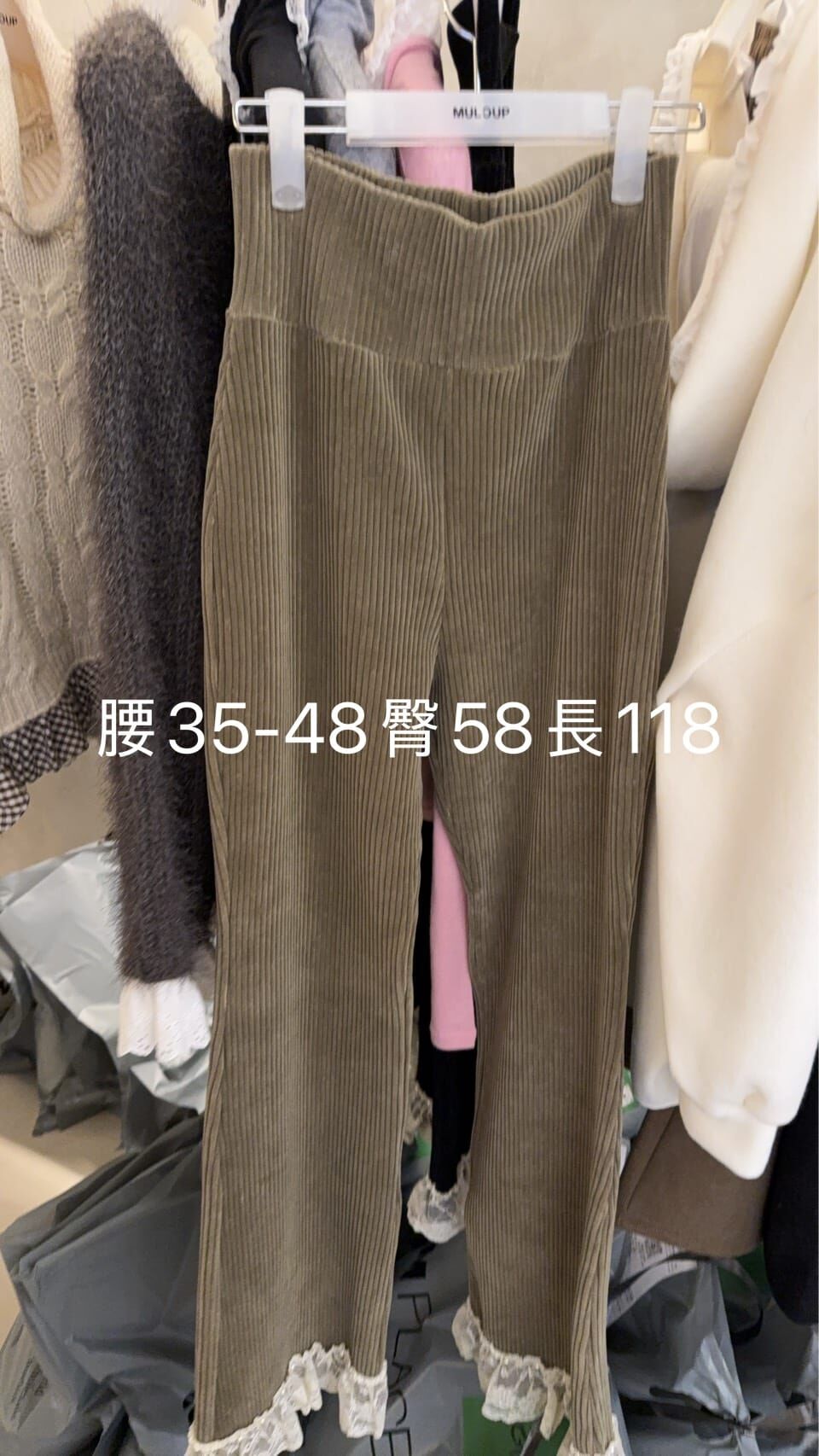 MP5437 高腰顯瘦坑紋蕾絲休閒褲 *特價* (優惠碼同充值購物金不適用)