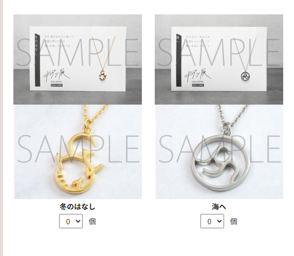 [代購][預訂] GIVEN展 exhibition- ENCORE 5108 項鍊