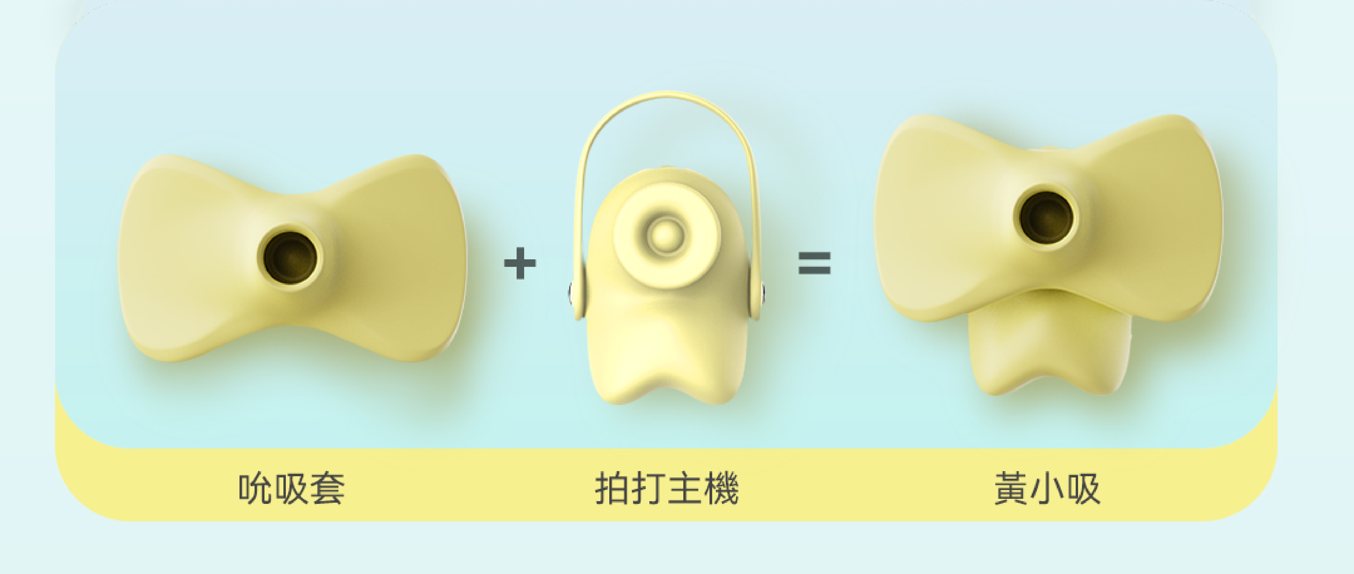 大口徑拍打震動-女性高潮輔具-分析