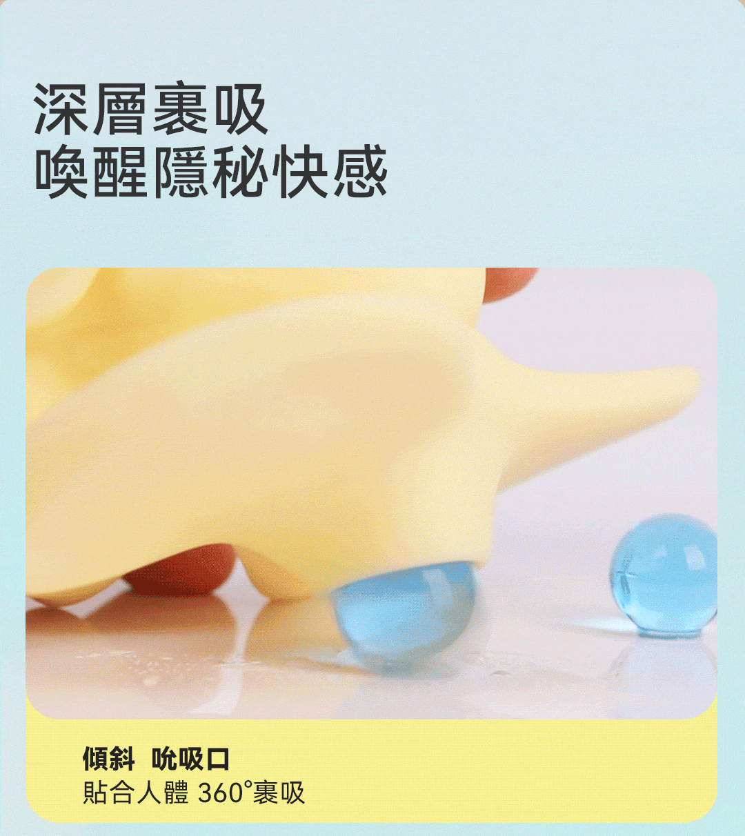 6300轉強力馬達-深層穿透力-展示