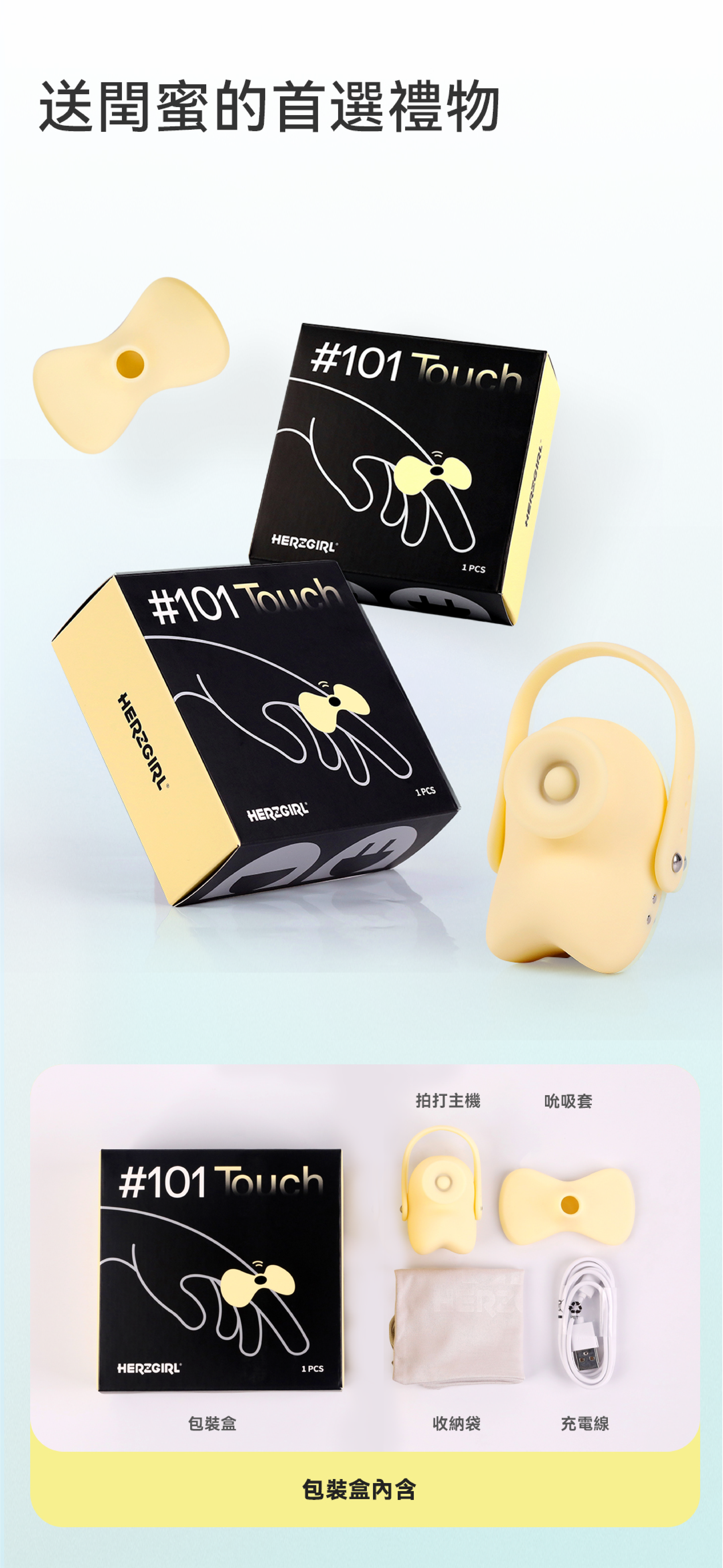自我愉悅指南-女性身體-快樂自主