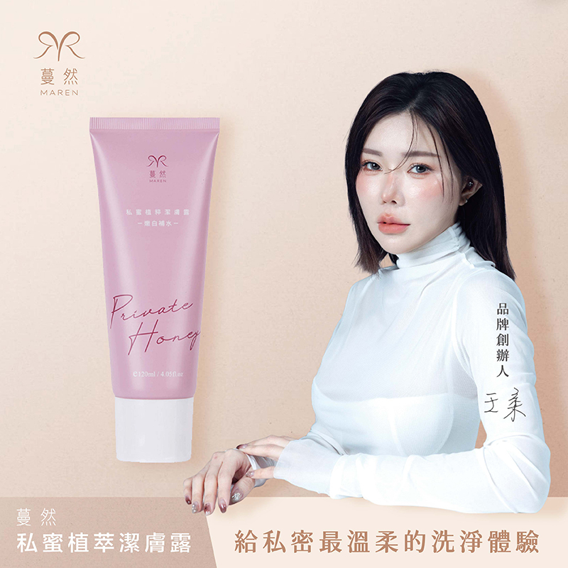 蔓然-私蜜潔膚露-嫩白補水款120ml