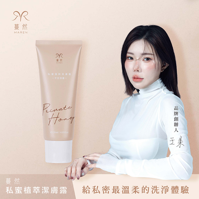 蔓然-私蜜潔膚露-平日保養款120ml