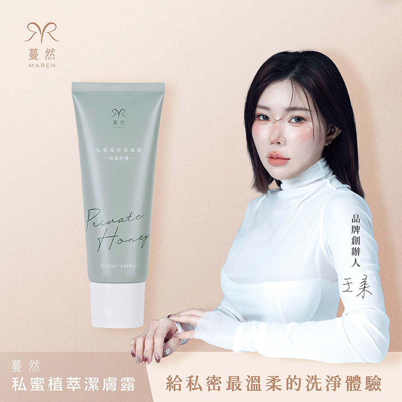 蔓然-私蜜潔膚露-加強防護款120ml