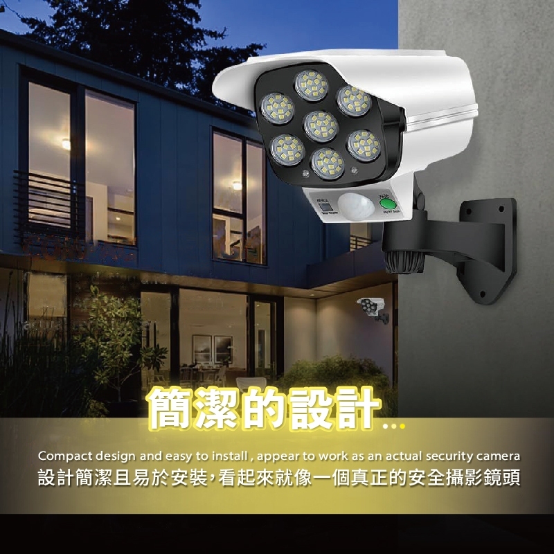 戶外感應燈【 DZ0186】