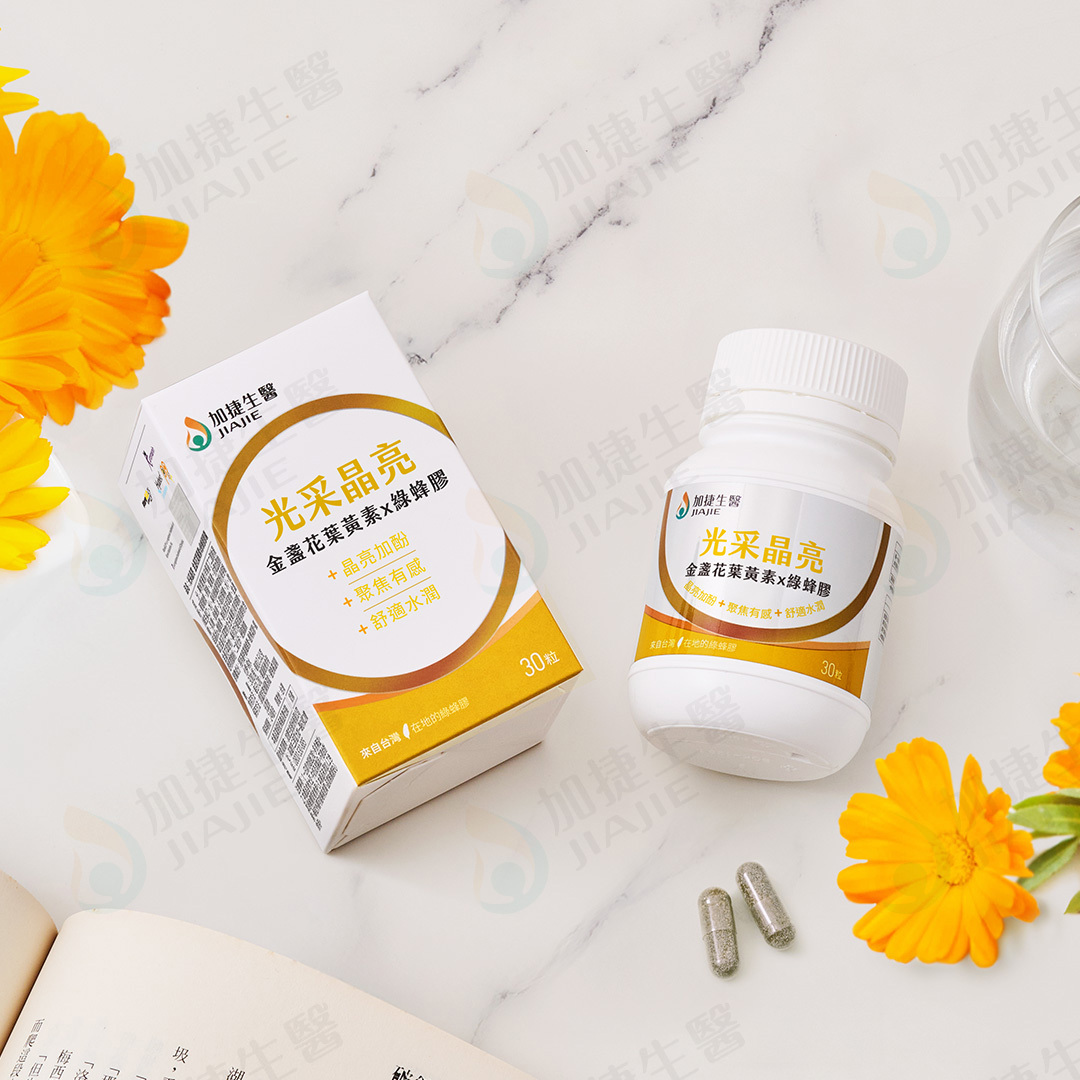 光采晶亮 金盞花葉黃素x綠蜂膠膠囊
