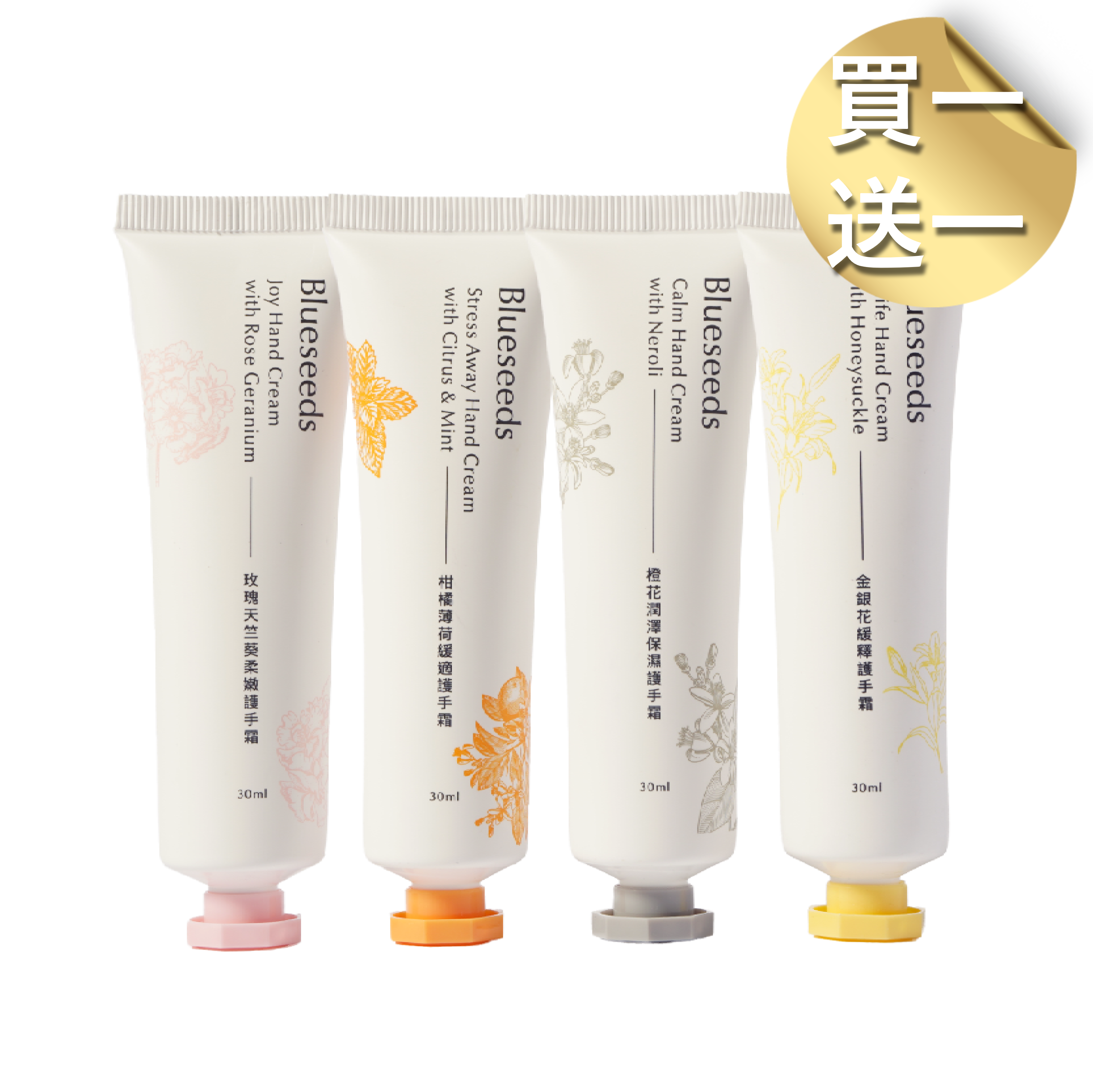 【買一送一】植萃精油香氛護手霜 30ml 單入任選 ( 玫瑰 / 柑橘 / 金銀花 / 橙花 )