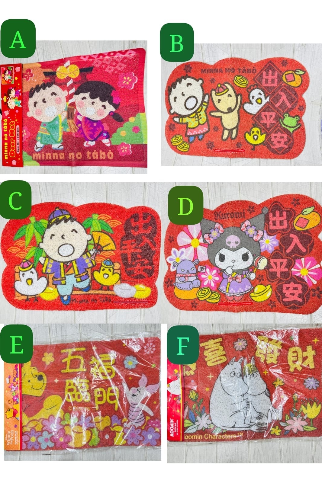 Sanrio 地氈