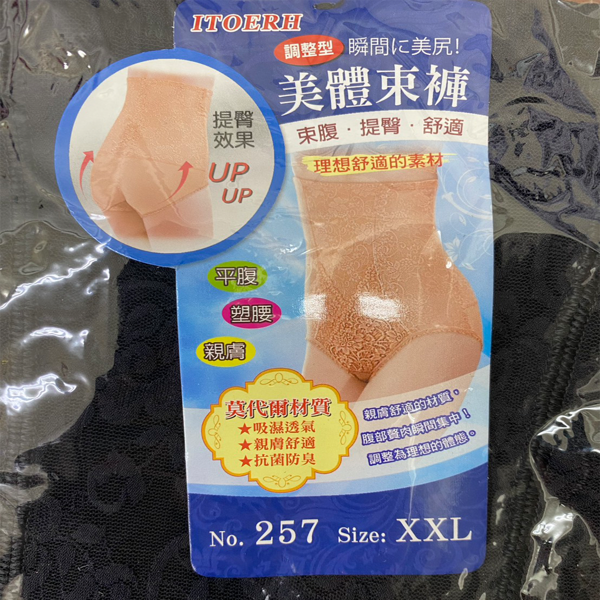 高腰美體束褲257