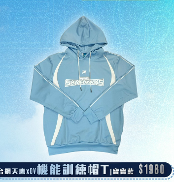 台鋼天鷹xDV機能訓練帽T|寶寶藍
