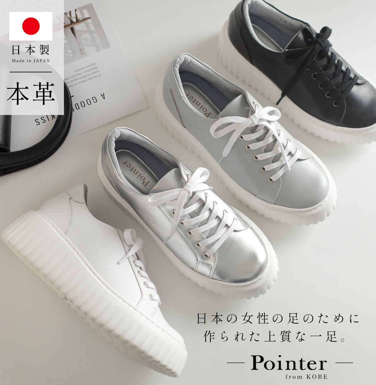 歲月生活 日本製綁帶厚底真皮運動鞋【PO5125】