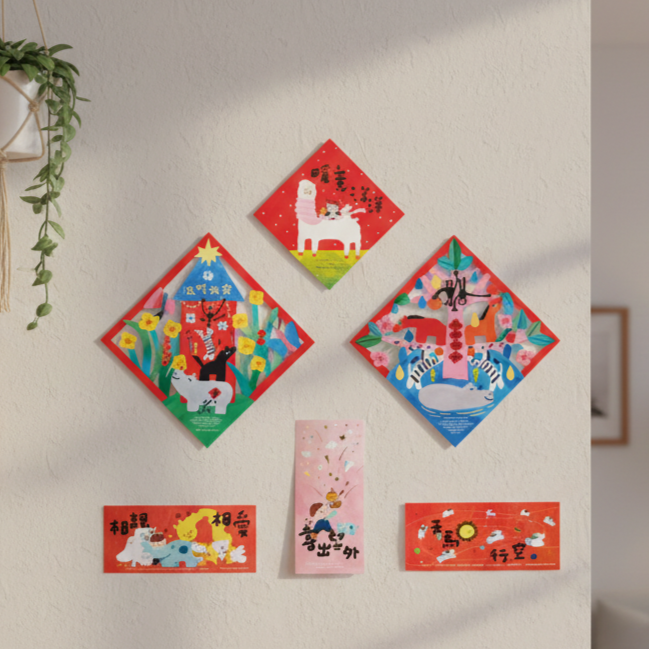 賀年產品｜ 揮春套裝 溫暖我家揮春 Home Sweet Home Fai Chun｜All Things Bright And Beautiful