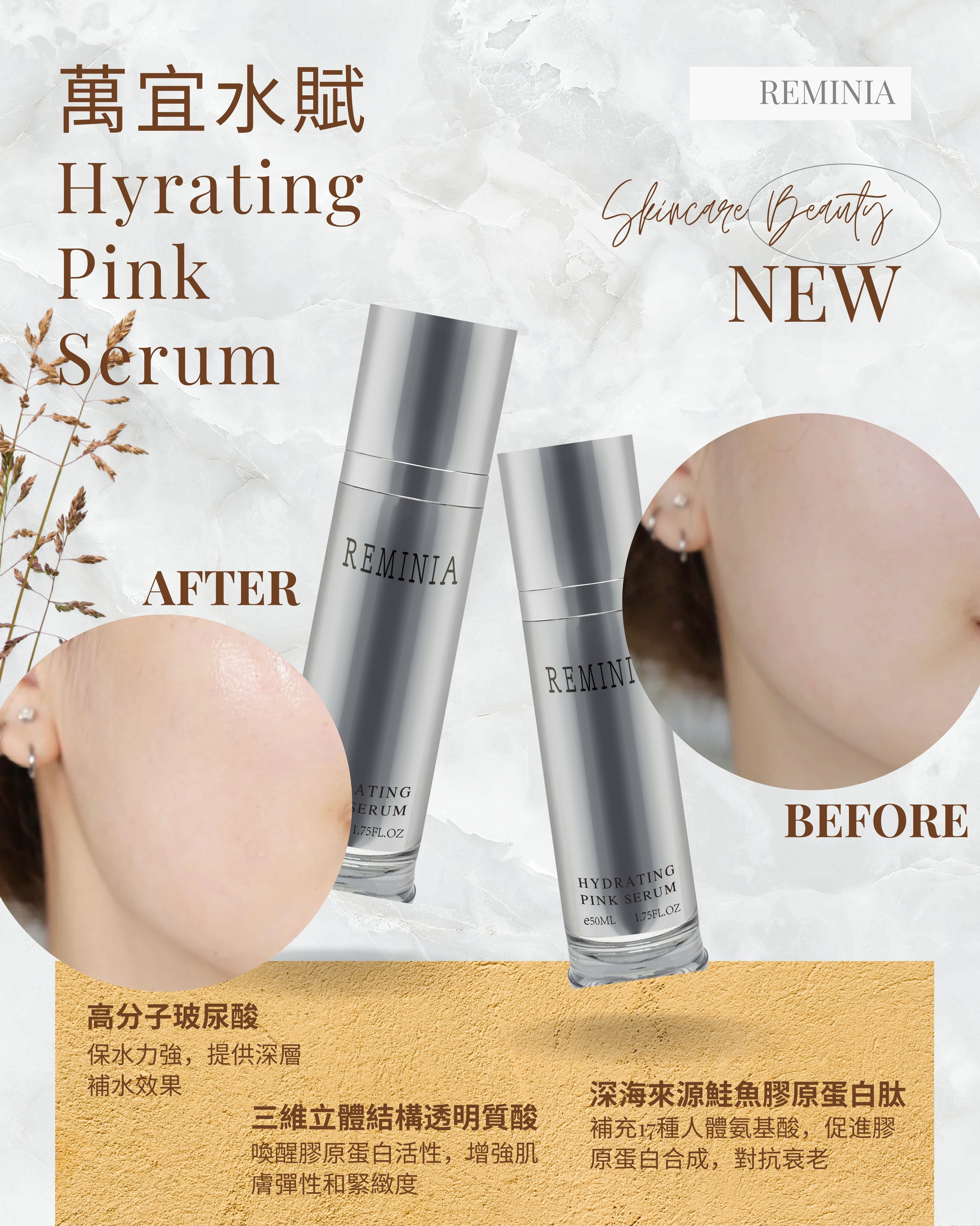 2026護膚開運Party_ Reminia Hyrating Pink Serum（買一送一，共兩枝）
