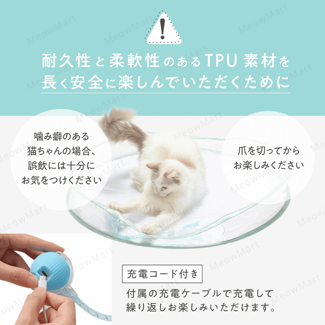 Necoichi 透明電動躲貓貓玩具