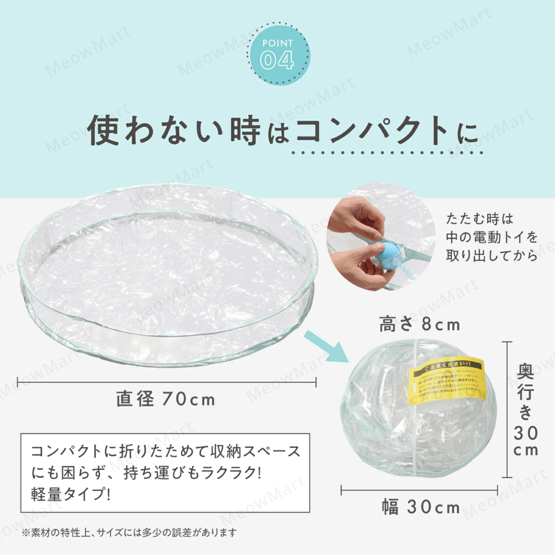 Necoichi 透明電動躲貓貓玩具